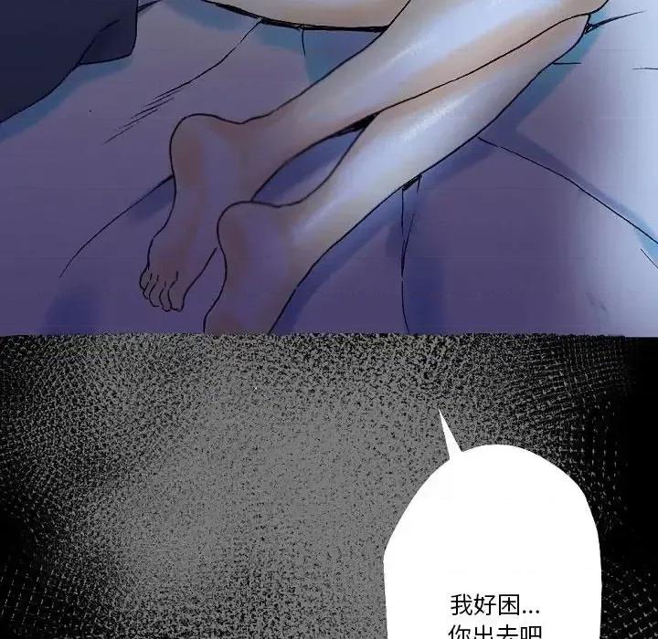 完美情人养成记 完美情人养成记-第 26 话 第177页