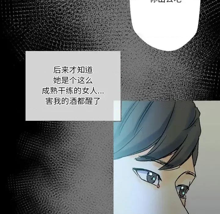 完美情人养成记 完美情人养成记-第 26 话 第178页