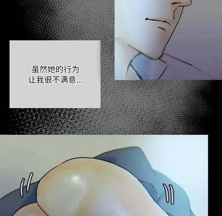 完美情人养成记 完美情人养成记-第 26 话 第179页