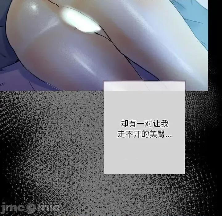 完美情人养成记 完美情人养成记-第 26 话 第180页