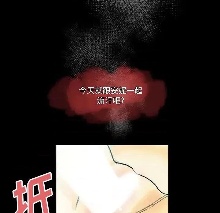 完美情人养成记 完美情人养成记-第 26 话 第182页