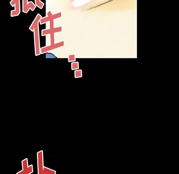 完美情人养成记 完美情人养成记-第 26 话 第183页