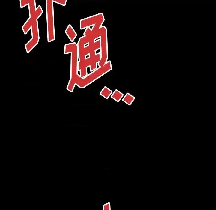 完美情人养成记 完美情人养成记-第 26 话 第184页