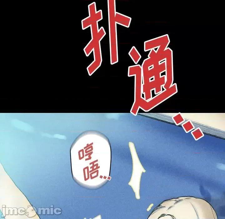 完美情人养成记 完美情人养成记-第 26 话 第185页