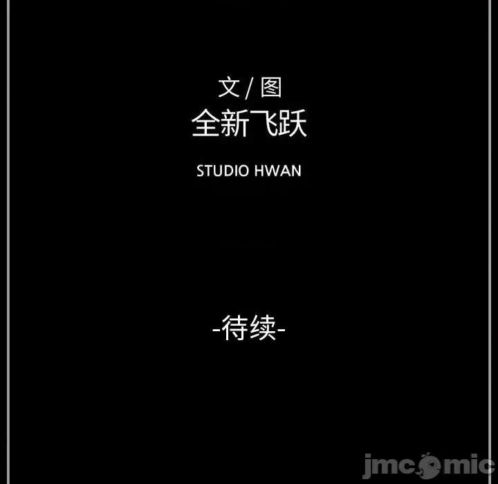 完美情人养成记 完美情人养成记-第 26 话 第190页