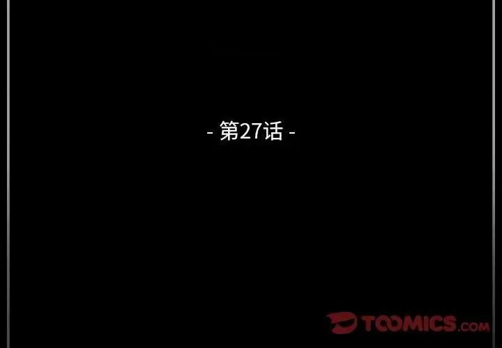 完美情人养成记 完美情人养成记-第 27 话 第4页