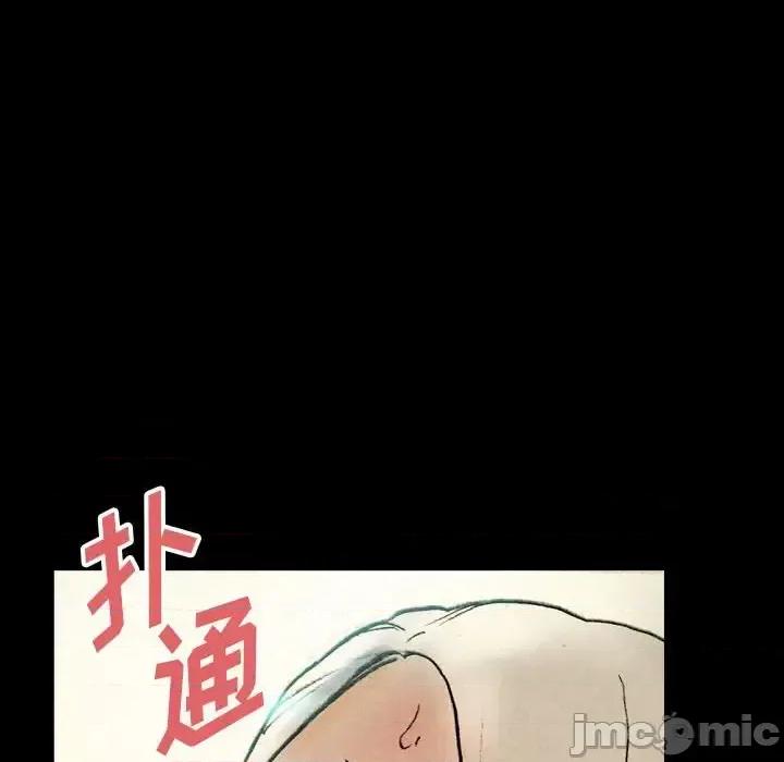 完美情人养成记 完美情人养成记-第 27 话 第10页