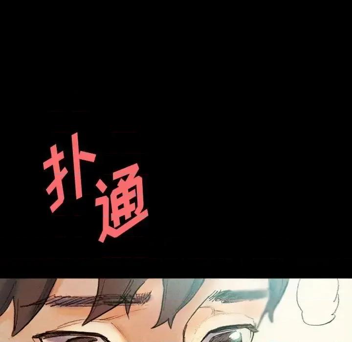 完美情人养成记 完美情人养成记-第 27 话 第19页