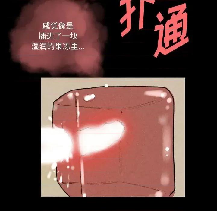 完美情人养成记 完美情人养成记-第 27 话 第21页