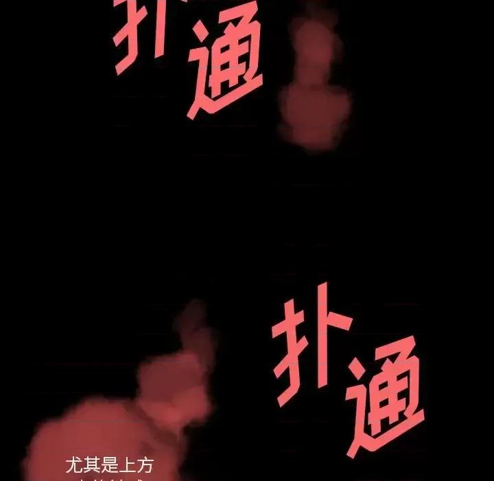 完美情人养成记 完美情人养成记-第 27 话 第23页