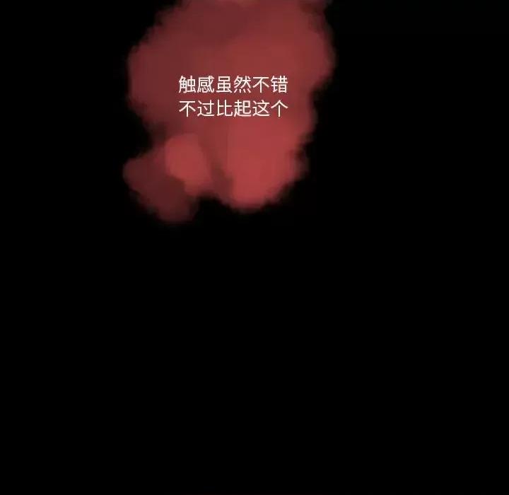 完美情人养成记 完美情人养成记-第 27 话 第26页