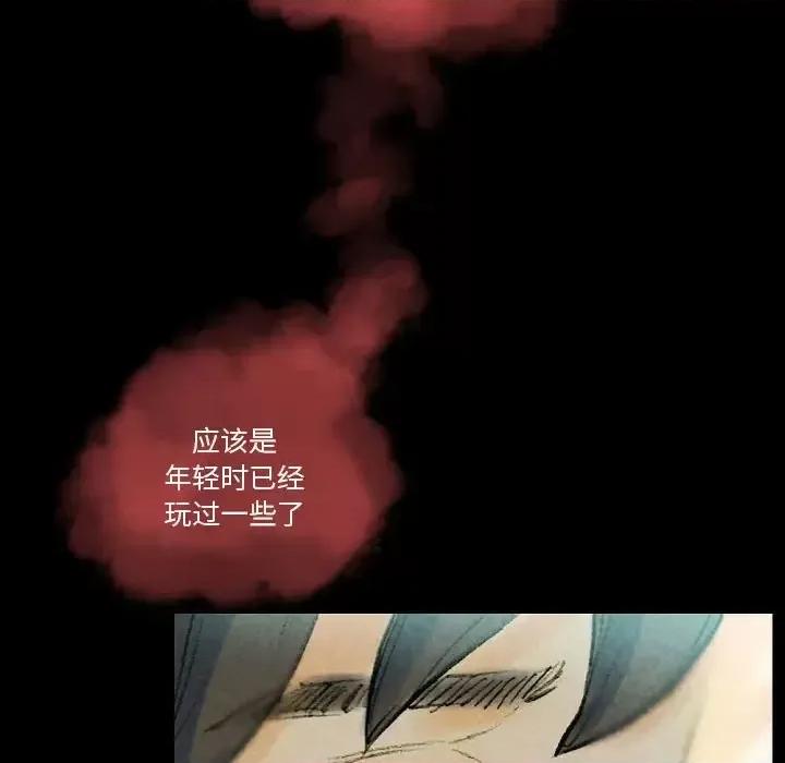 完美情人养成记 完美情人养成记-第 27 话 第29页