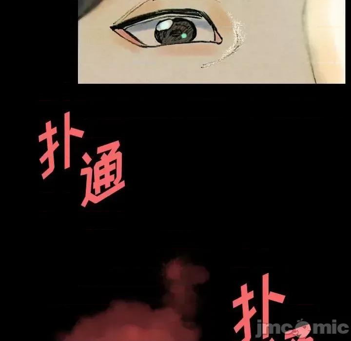 完美情人养成记 完美情人养成记-第 27 话 第30页