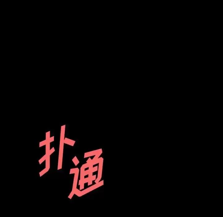 完美情人养成记 完美情人养成记-第 27 话 第33页
