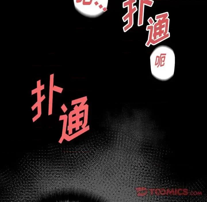 完美情人养成记 完美情人养成记-第 27 话 第36页