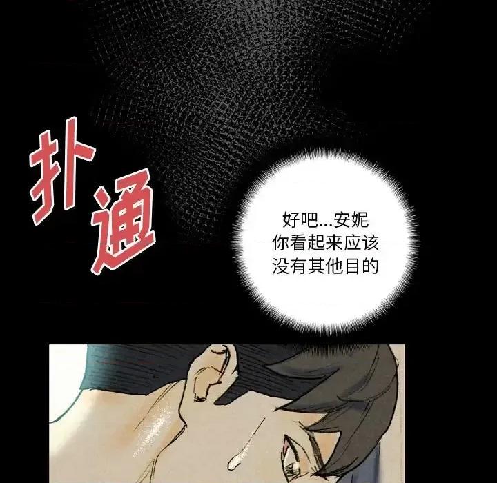 完美情人养成记 完美情人养成记-第 27 话 第39页