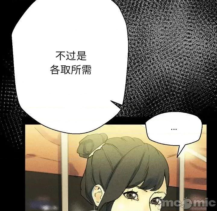 完美情人养成记 完美情人养成记-第 27 话 第45页