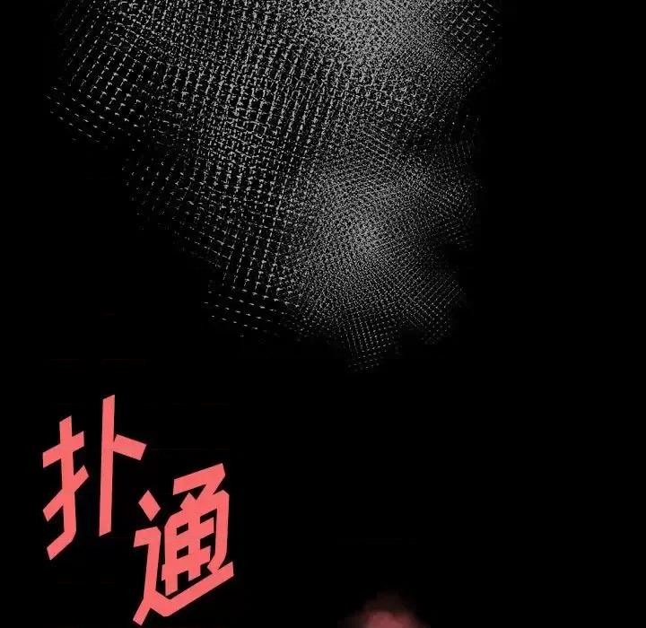 完美情人养成记 完美情人养成记-第 27 话 第49页