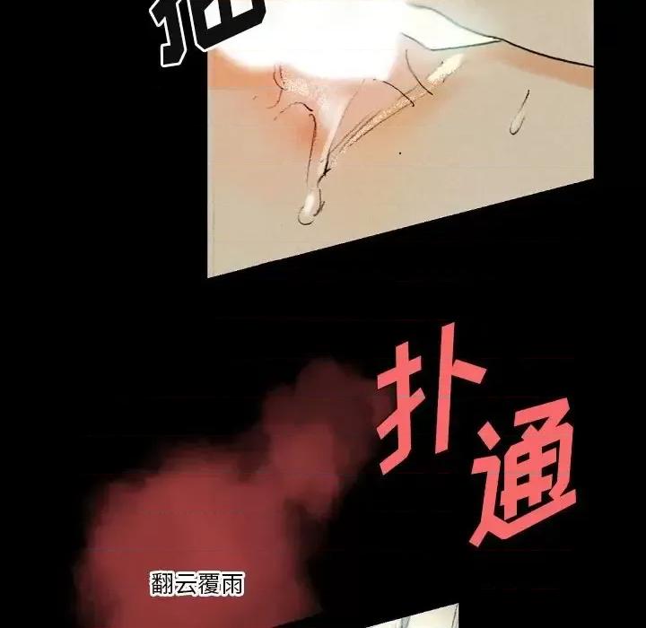 完美情人养成记 完美情人养成记-第 27 话 第52页