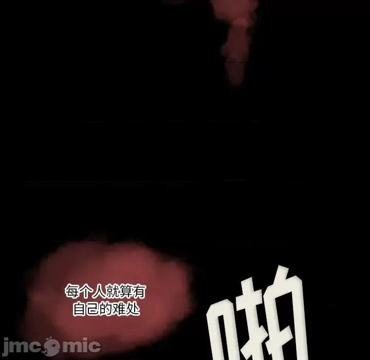 完美情人养成记 完美情人养成记-第 27 话 第60页