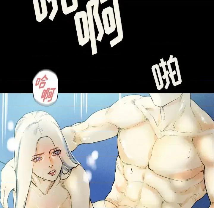 完美情人养成记 完美情人养成记-第 27 话 第79页
