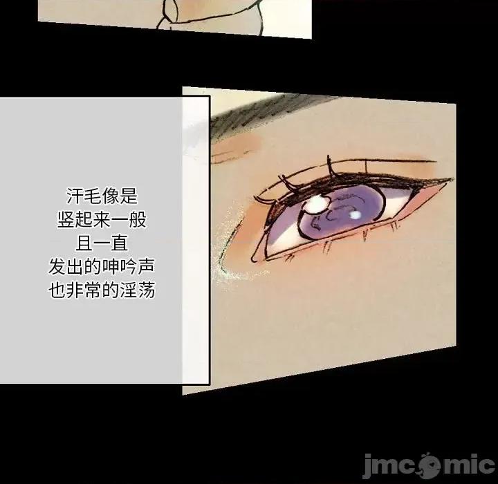 完美情人养成记 完美情人养成记-第 27 话 第95页