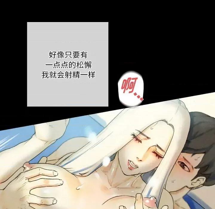 完美情人养成记 完美情人养成记-第 27 话 第96页