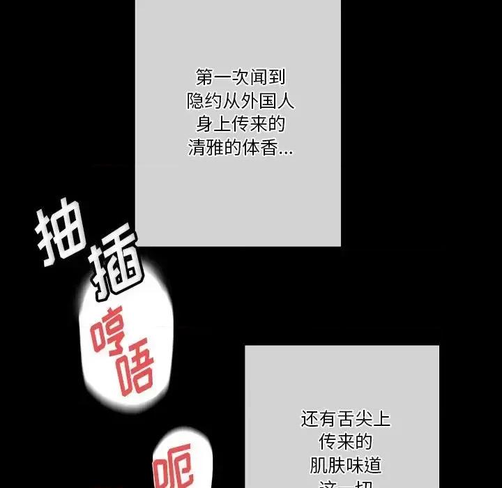完美情人养成记 完美情人养成记-第 27 话 第98页