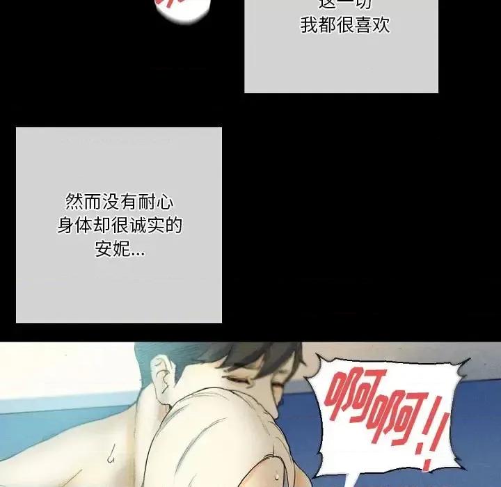 完美情人养成记 完美情人养成记-第 27 话 第99页