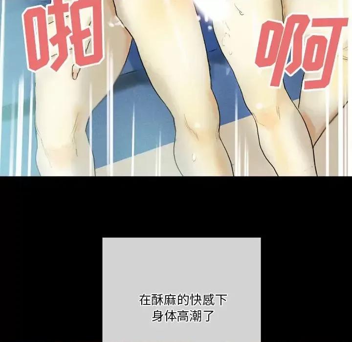 完美情人养成记 完美情人养成记-第 27 话 第101页