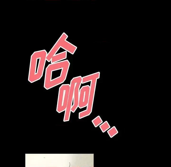 完美情人养成记 完美情人养成记-第 27 话 第103页