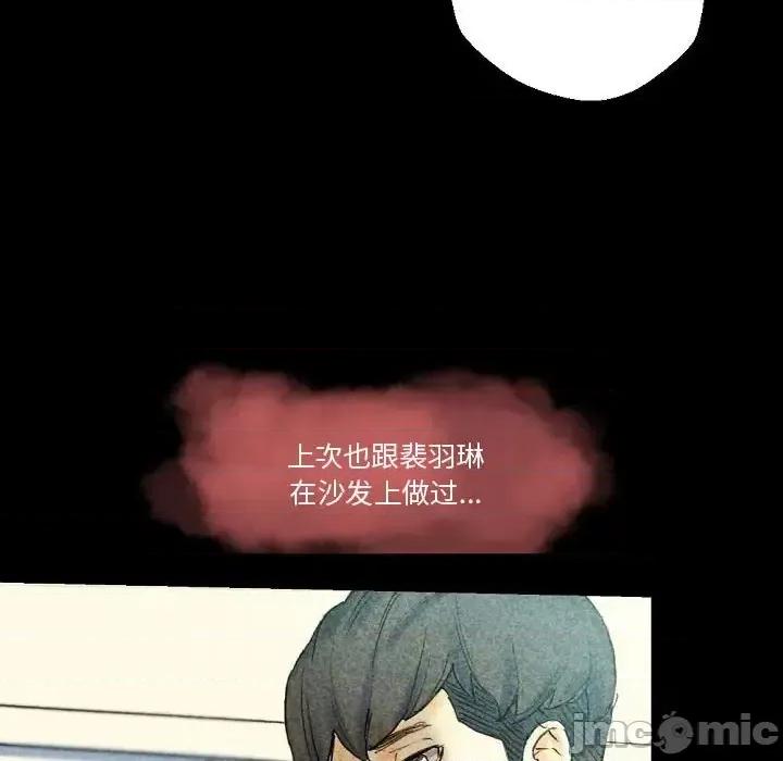 完美情人养成记 完美情人养成记-第 27 话 第110页
