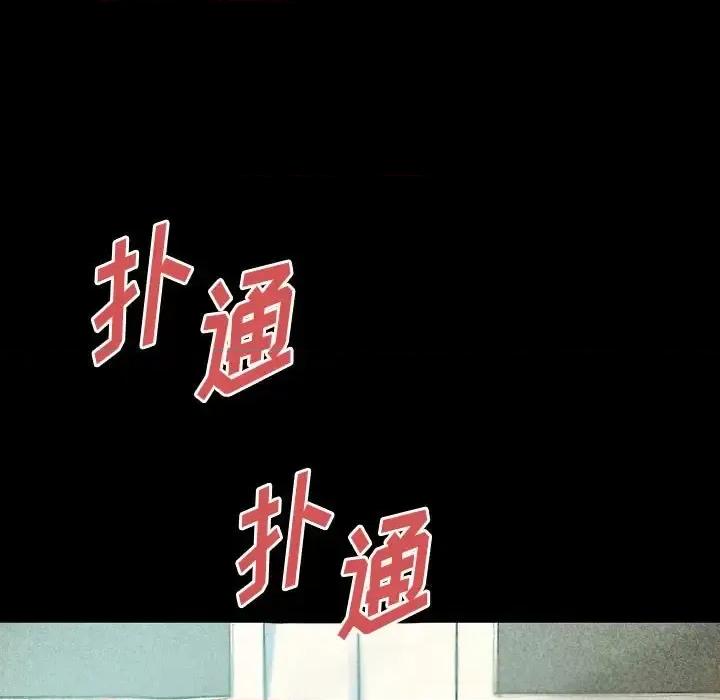 完美情人养成记 完美情人养成记-第 27 话 第113页