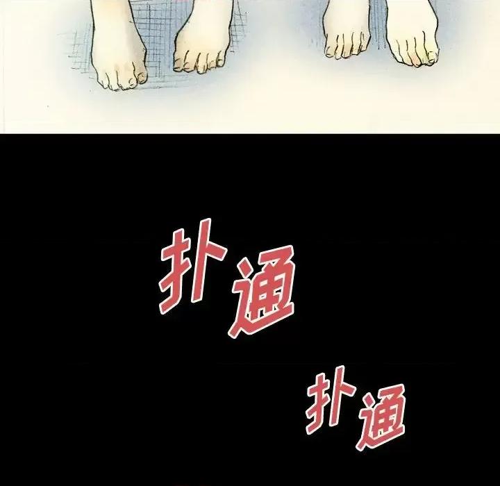 完美情人养成记 完美情人养成记-第 27 话 第116页