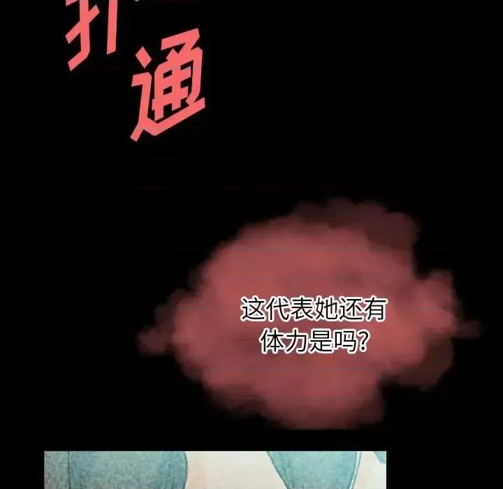 完美情人养成记 完美情人养成记-第 27 话 第122页
