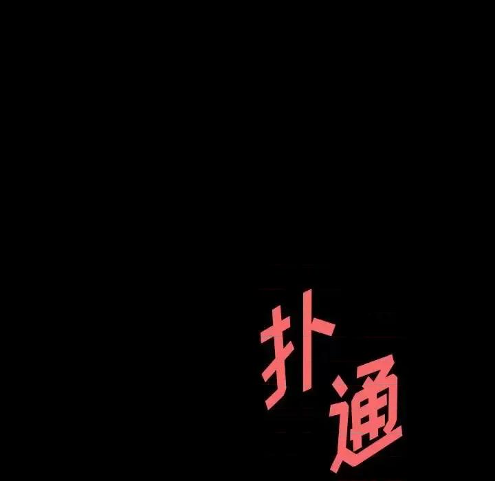 完美情人养成记 完美情人养成记-第 27 话 第124页
