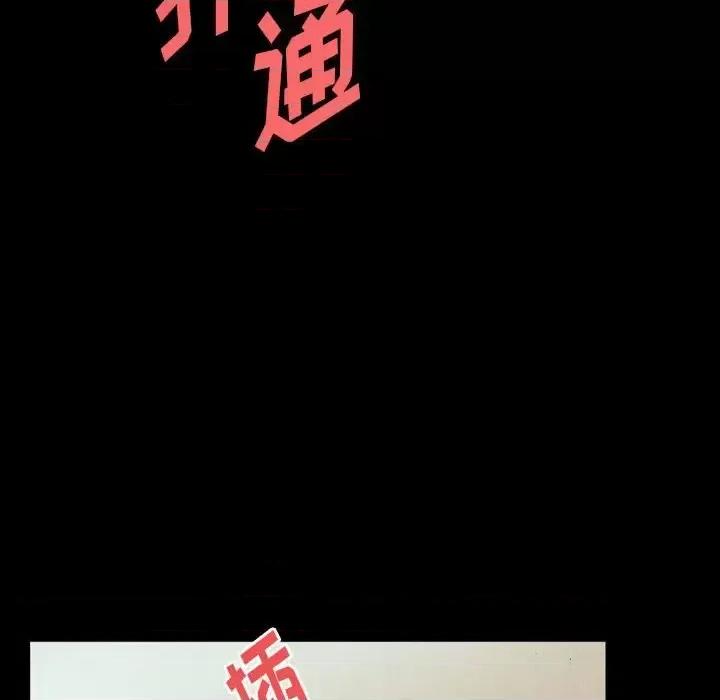 完美情人养成记 完美情人养成记-第 27 话 第126页