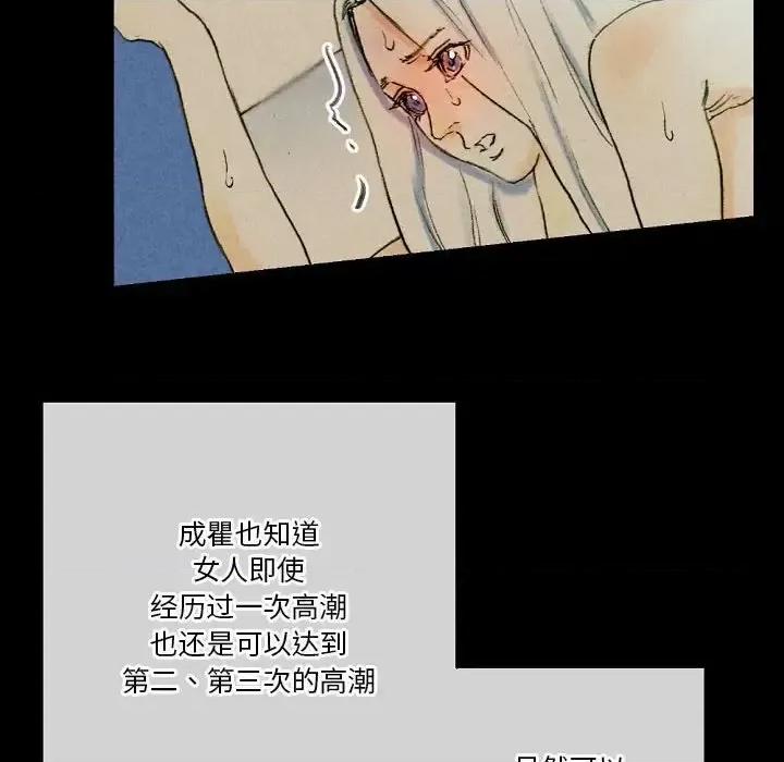 完美情人养成记 完美情人养成记-第 27 话 第128页