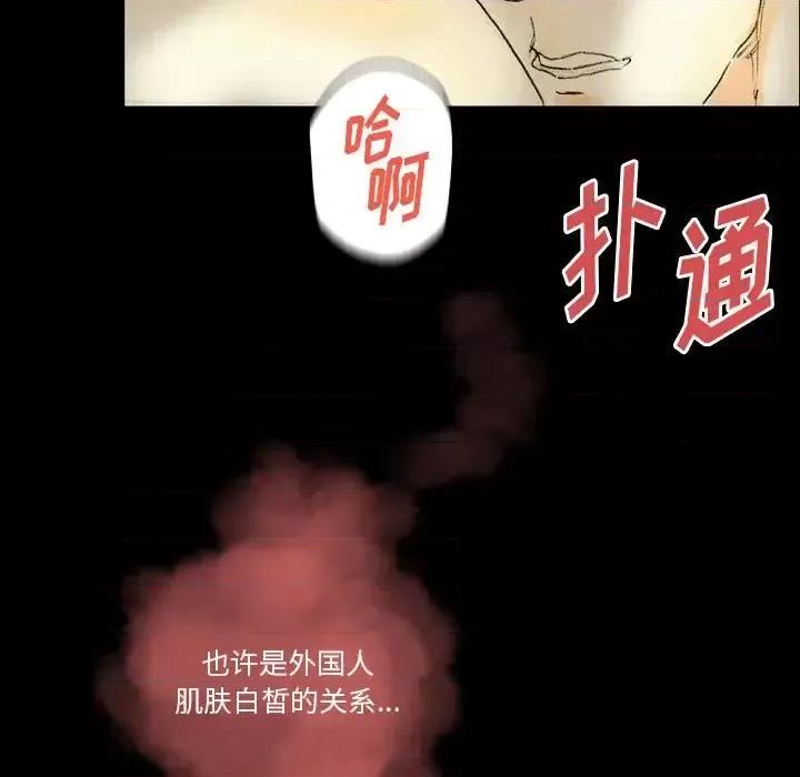 完美情人养成记 完美情人养成记-第 27 话 第141页