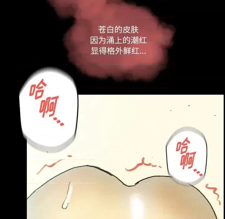 完美情人养成记 完美情人养成记-第 27 话 第142页