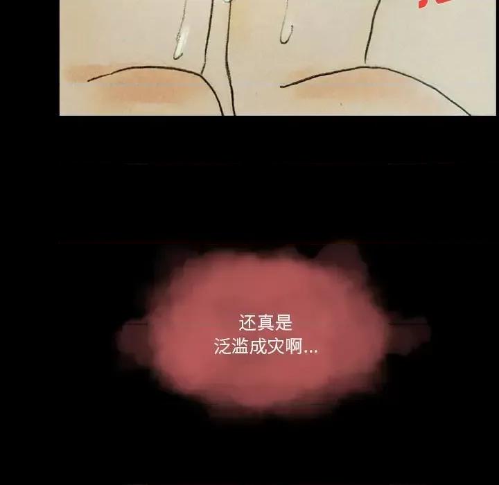 完美情人养成记 完美情人养成记-第 27 话 第144页