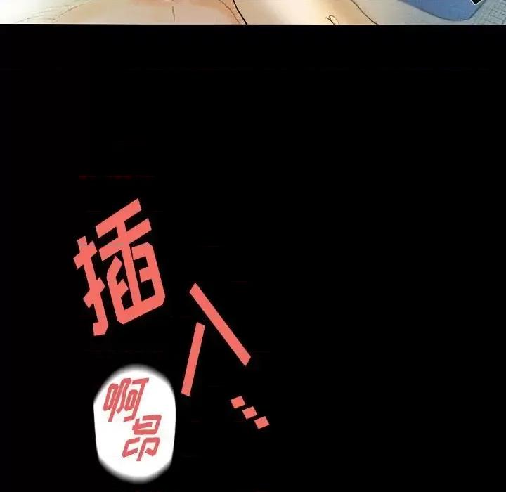 完美情人养成记 完美情人养成记-第 27 话 第147页