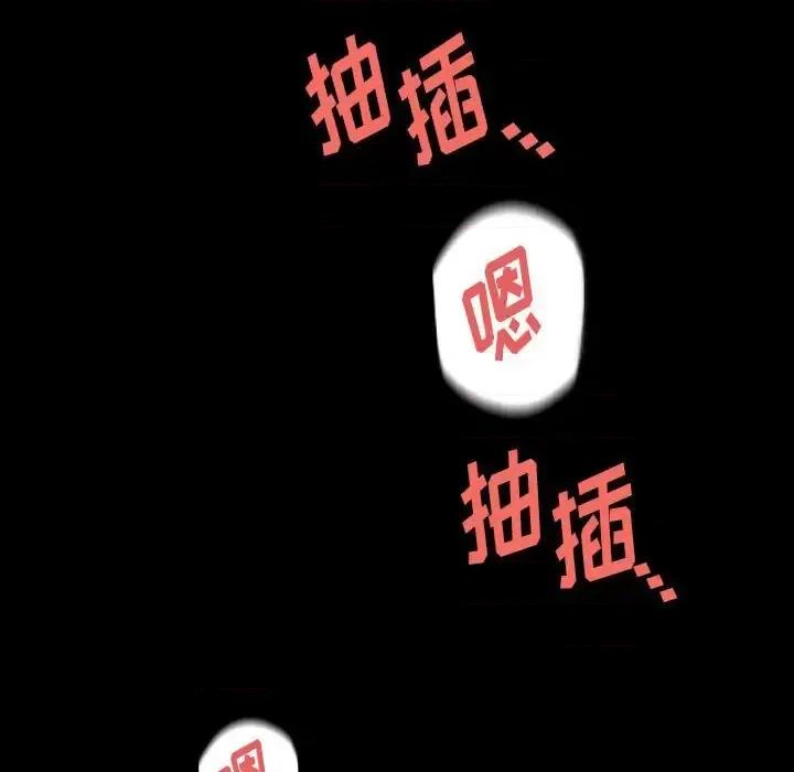完美情人养成记 完美情人养成记-第 27 话 第148页