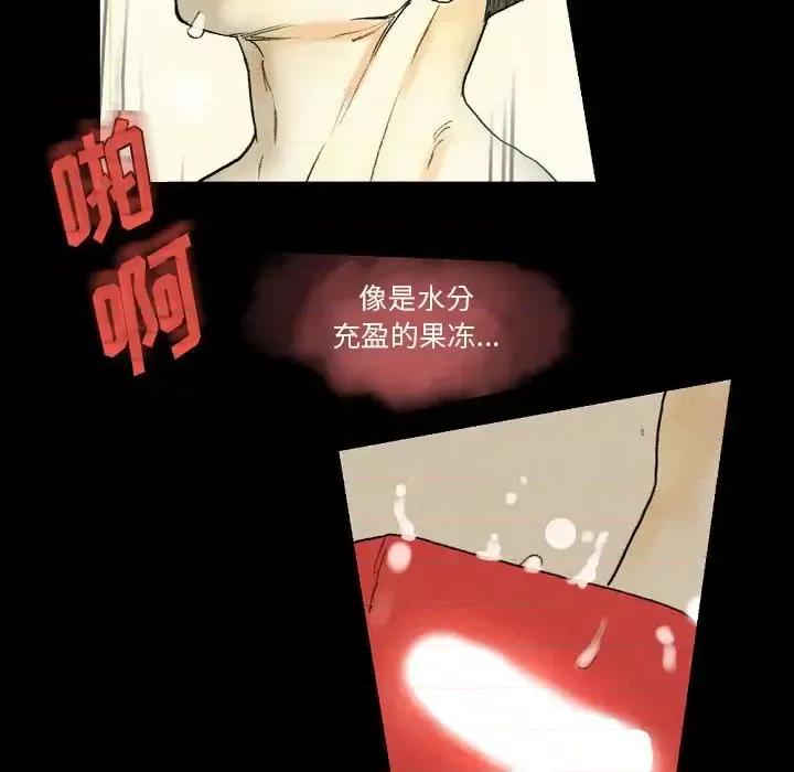 完美情人养成记 完美情人养成记-第 27 话 第152页