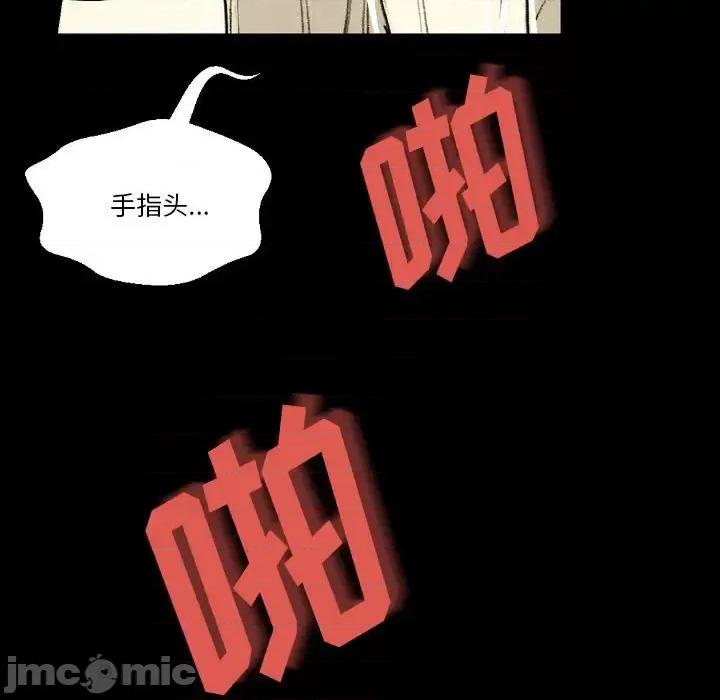 完美情人养成记 完美情人养成记-第 27 话 第155页