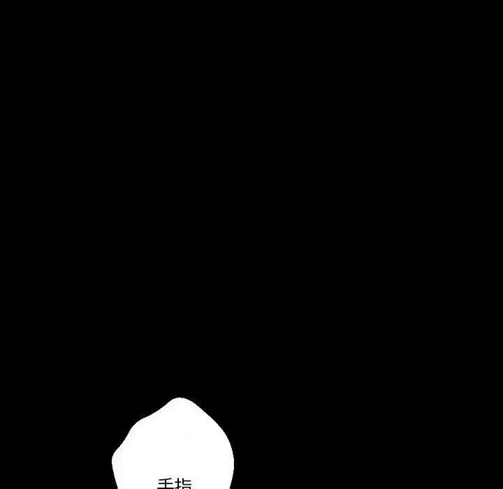 完美情人养成记 完美情人养成记-第 27 话 第157页