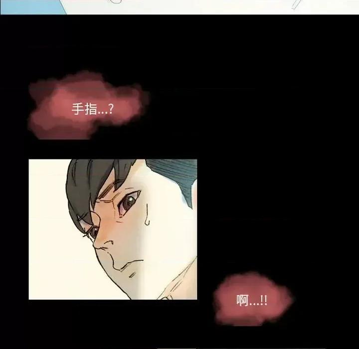 完美情人养成记 完美情人养成记-第 27 话 第159页