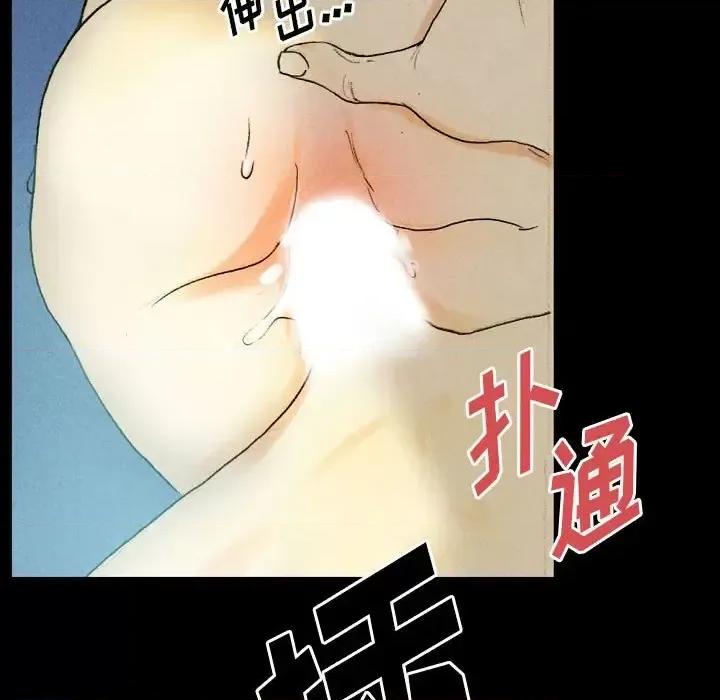 完美情人养成记 完美情人养成记-第 27 话 第161页