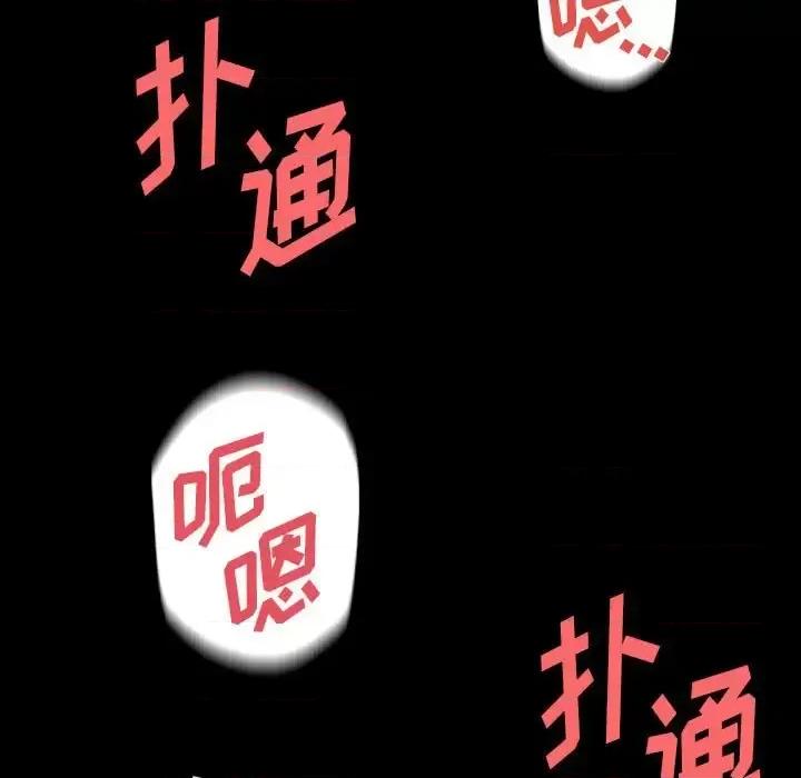 完美情人养成记 完美情人养成记-第 27 话 第171页