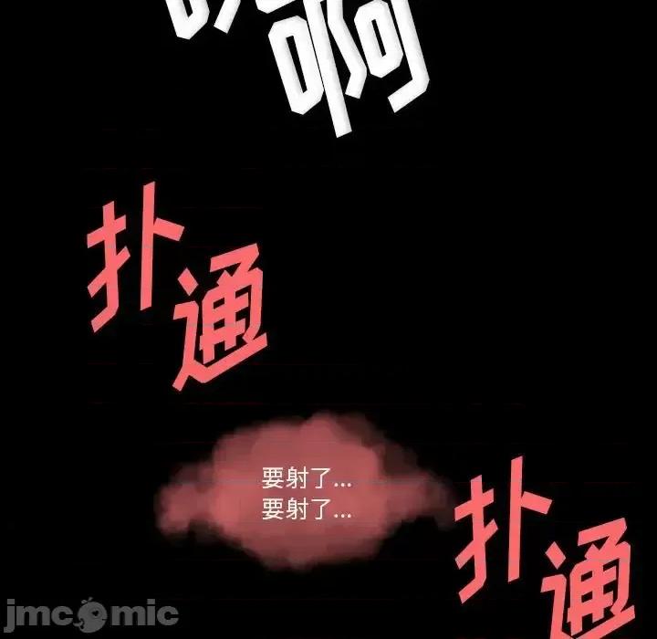 完美情人养成记 完美情人养成记-第 27 话 第175页